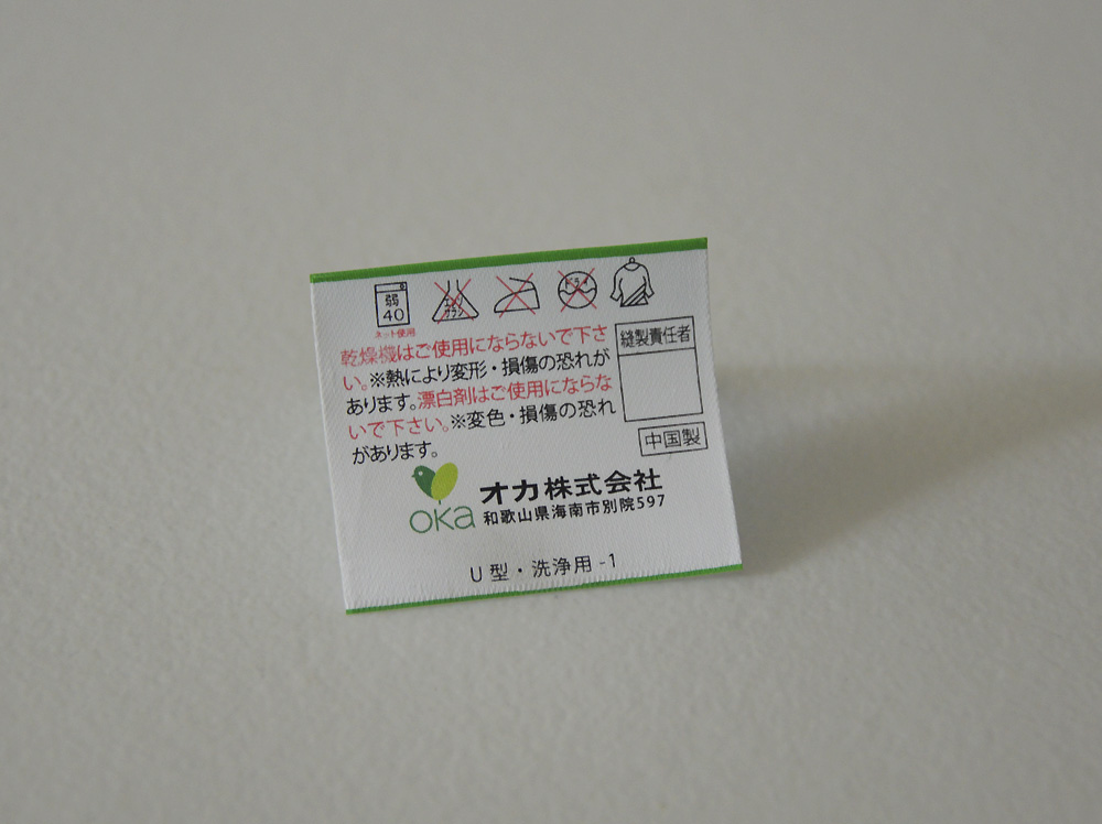 Printed label